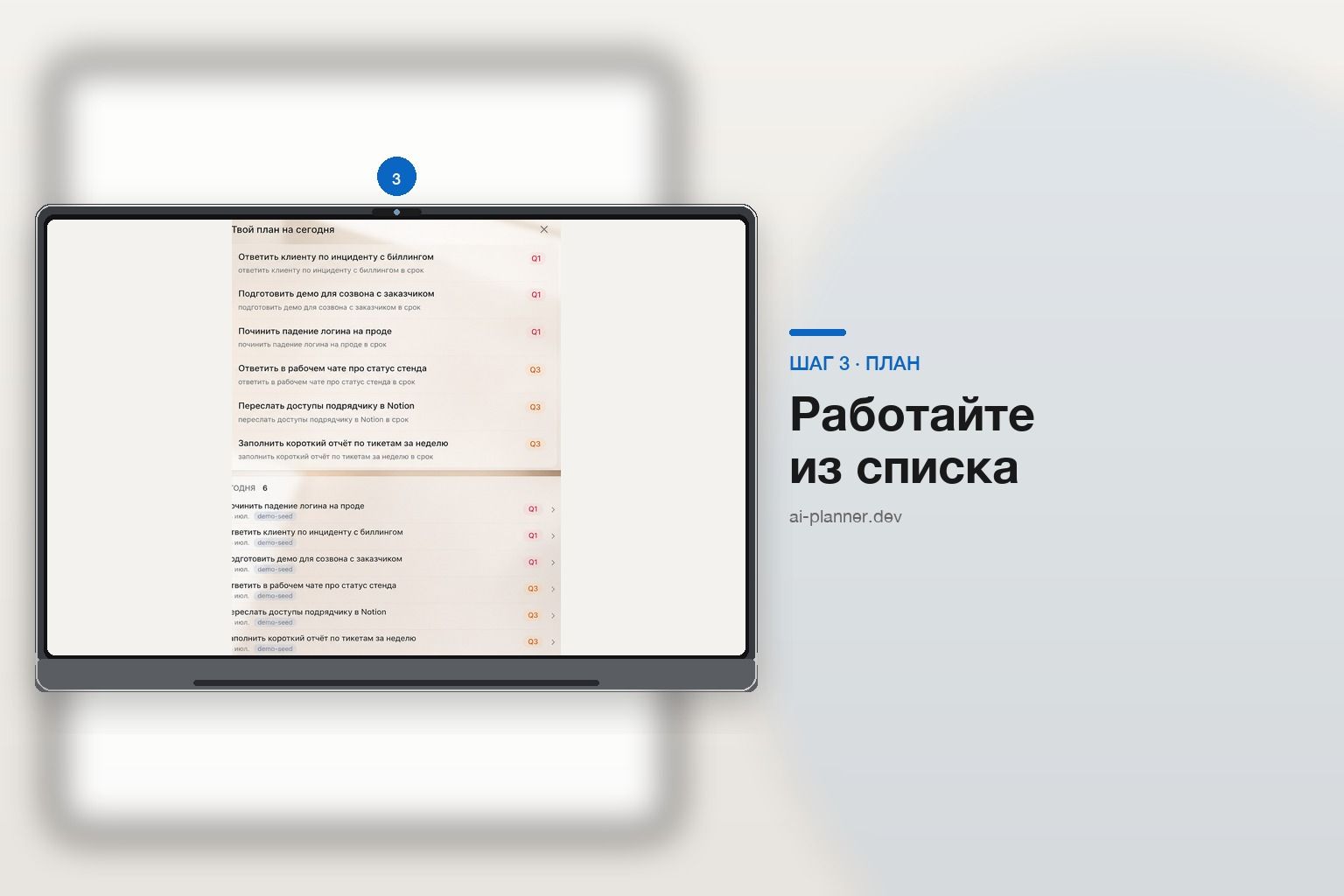 AI Planner Mini App — все открытые задачи по приоритету квадранта
