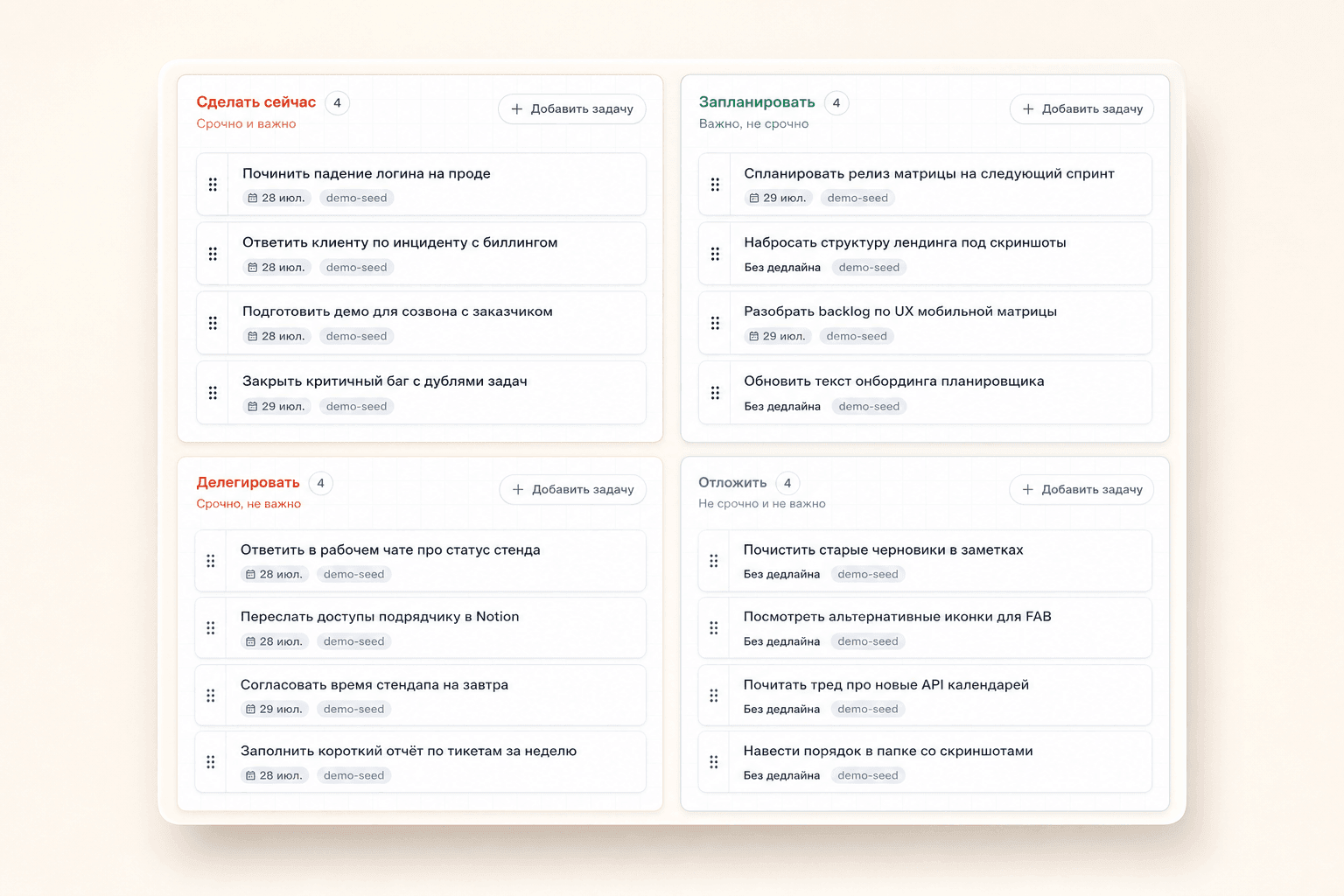 AI Planner Mini App — матрица Эйзенхауэра с задачами Q1 на телефоне