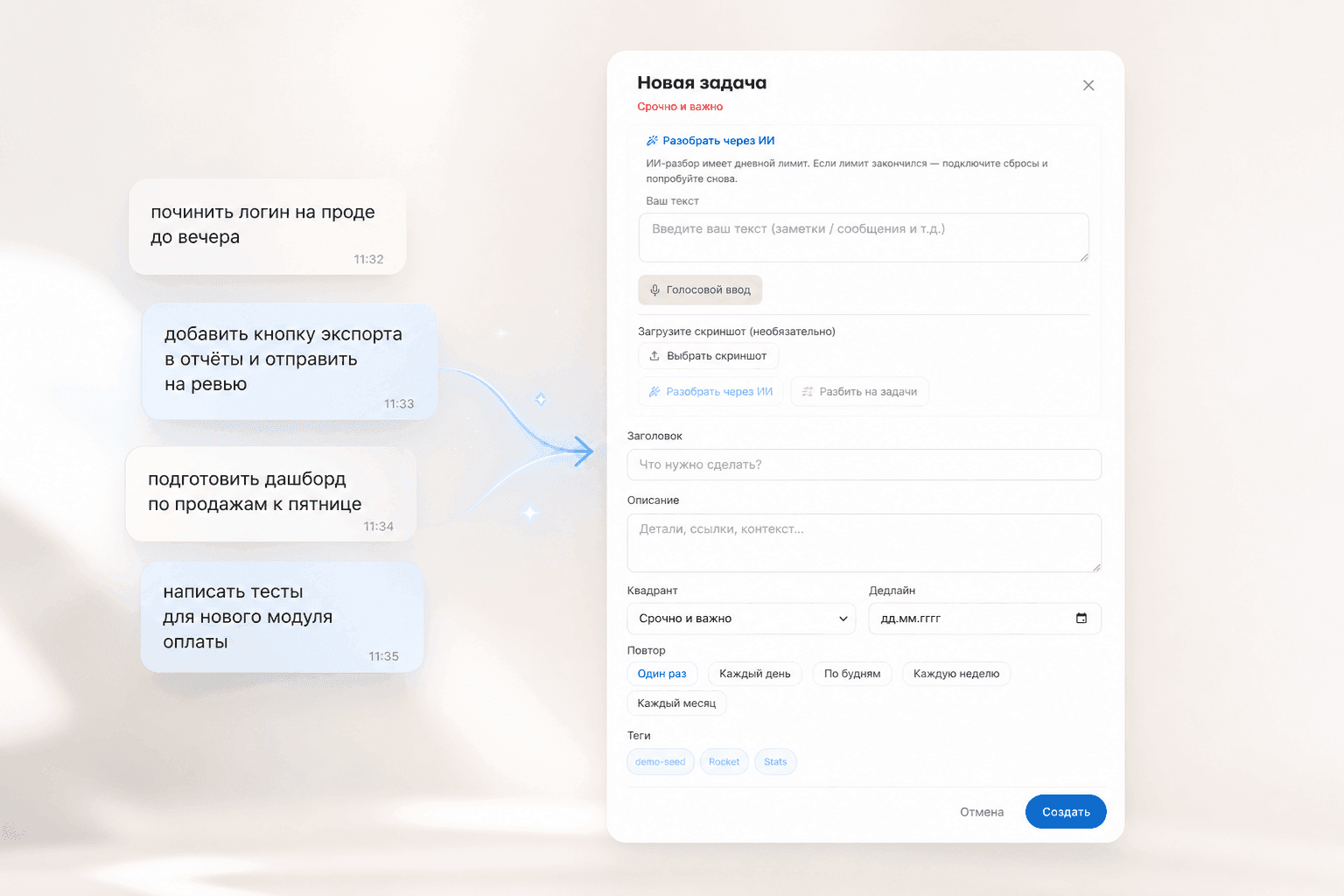 AI Planner Mini App — экран новой задачи с разбором через ИИ, голосом и скрином